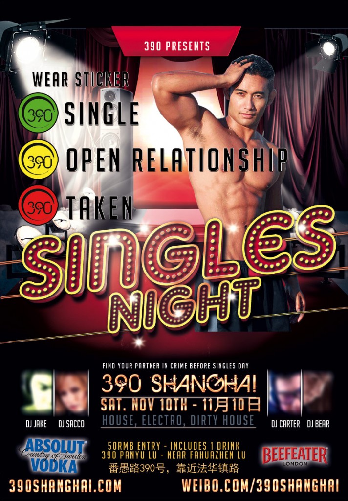 flyer_singles_party_web